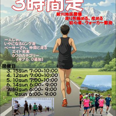 追加【5月は桃山運動公園トレイルコース】3時間走【マイカップ必須】【ウォーク歓迎】
