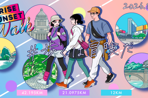 【早期エントリー】Sunrise to Sunset Walk 2026