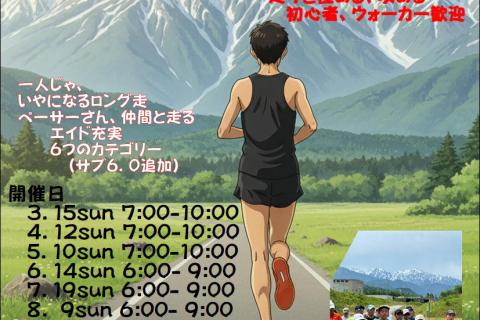 追加【5月は桃山運動公園トレイルコース】3時間走【マイカップ必須】【ウォーク歓迎】