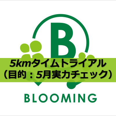 京都・西京極｜5km走力診断ランニング練習会｜マラソン目標設定に活かす