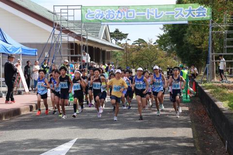 第9回とみおか復興ロードレース大会