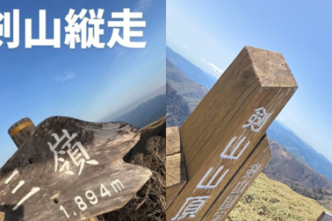 【トレラン】三嶺・剣山縦走【四国の絶景】