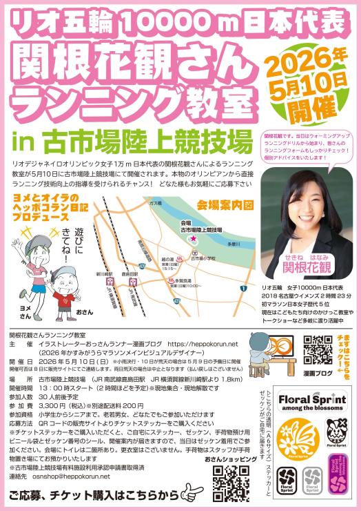 漫画ブログヨメとオイラのヘッポコラン日記からのイベントです