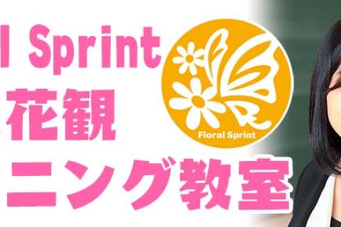 リオ五輪日本代表・関根花観さんランニング教室