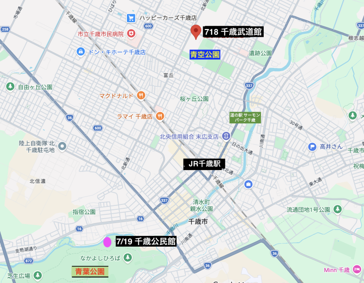 集合場所　（7/18）千歳武道館　（7/19）千歳公民館