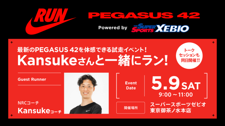 RUNNET連携画像1