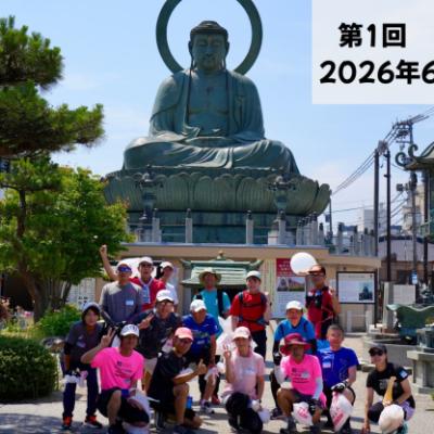 【富山マラソンSDGs宣言イベント2026】プロギング×磯野あずさランニング教室（第１回：高岡市）