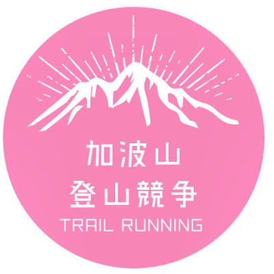 春の加波山チャレンジ（小学生/中学生対象）