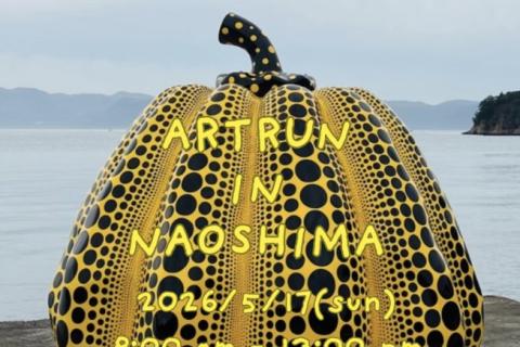 ART RUN in NAOSHIMA