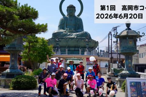 【富山マラソンSDGs宣言イベント2026】プロギング×磯野あずさランニング教室（第１回：高岡市）