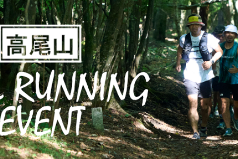 高尾トレイルランニングイベント
