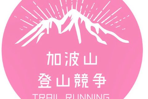 春の加波山チャレンジ（小学生/中学生対象）