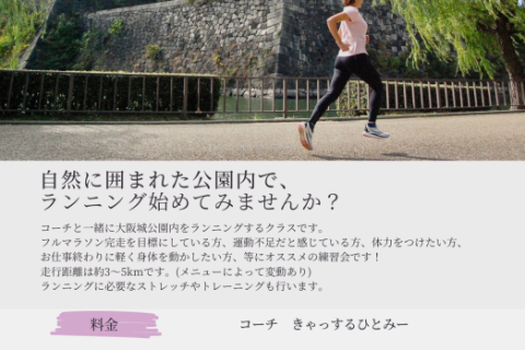 5月7日(木)　限定45名　【超入門】ＣＲＣ(きゃっするらんにんぐくらぶ)