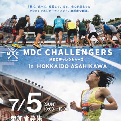 MDC CHALLENGERS in 北海道・旭川 supported by ランナーズ