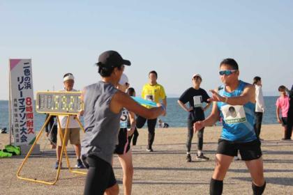 【11月1日開催】第33回二色の浜8時間耐久リレーマラソン大会