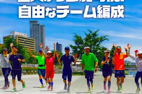 ミズノリレーマラソンin舞洲