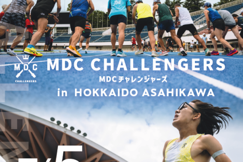 MDC CHALLENGERS in 北海道・旭川 supported by ランナーズ