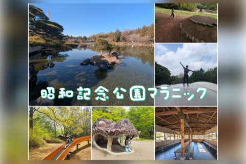 昭和記念公園マラニック