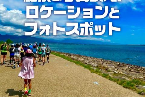 ミズノリレーマラソンin舞洲