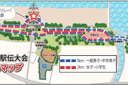 【1月17日開催】第67回貝塚市民駅伝競走大会