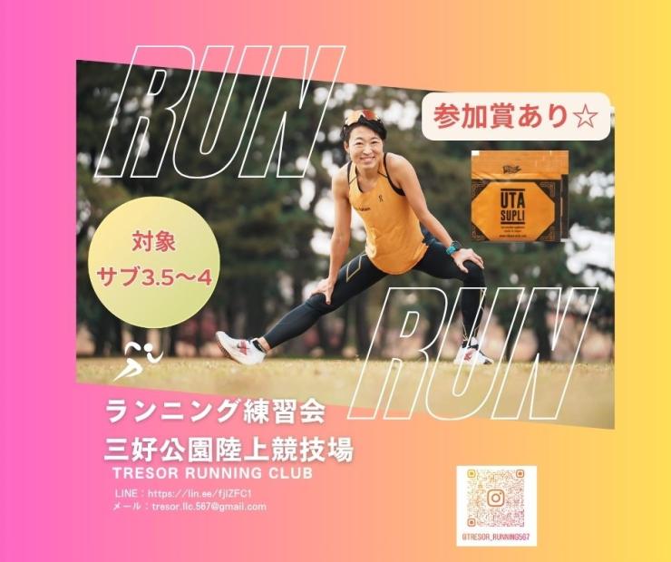 RUNNET連携画像1