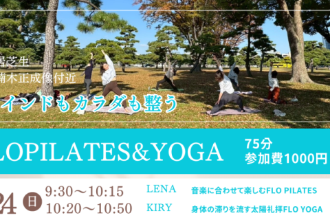5.24皇居FLOPILATES&YOGA
