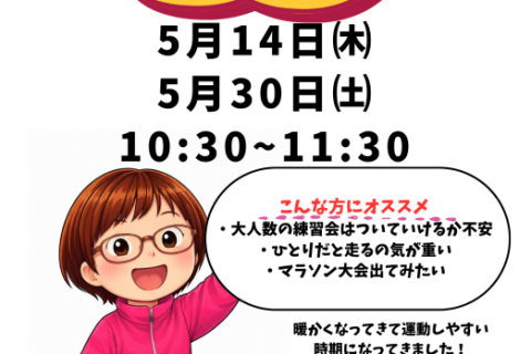 5月30日(土) ゆるゆるランニング