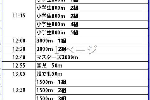 ゴールデンゲームズin太陽が丘2026