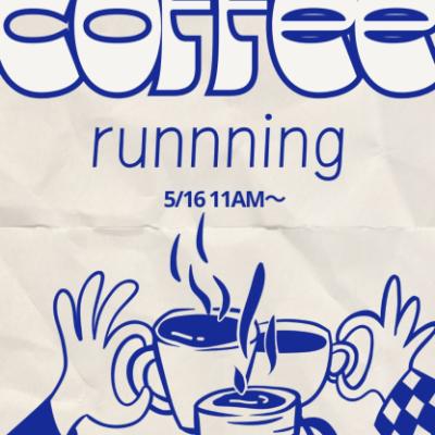 高崎コーヒーラン(5月)