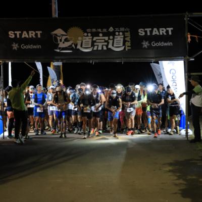 世界遺産・五箇山　道宗道トレイル 2026