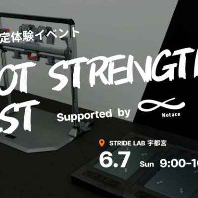 Foot Strength Test - 足の強さ測定体験イベント - @STRIDE LAB宇都宮
