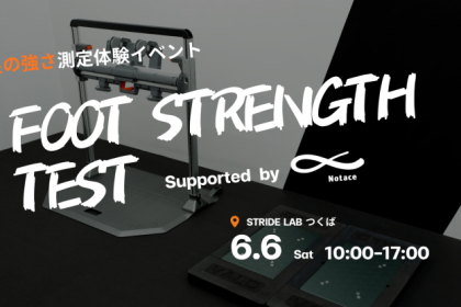 Foot Strength Test - 足の強さ測定体験イベント - @STRIDE LABつくば