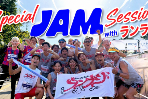 5/4(月) ランラジKOMAZAWAプチリレーマラソン【Special JAM Session】