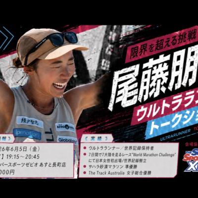 【宮城】挑戦の裏側トーク＆ショート上映会 @ スーパースポーツゼビオ あすと長町店
