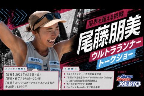 【宮城】挑戦の裏側トーク＆ショート上映会 @ スーパースポーツゼビオ あすと長町店