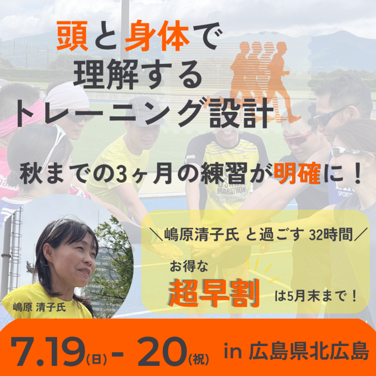 RUNNET連携画像1
