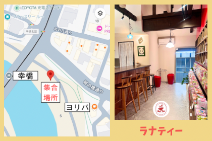 RUNNET連携画像2