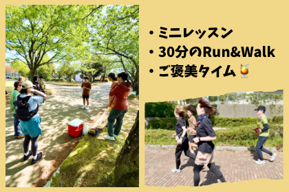 RUNNET連携画像1