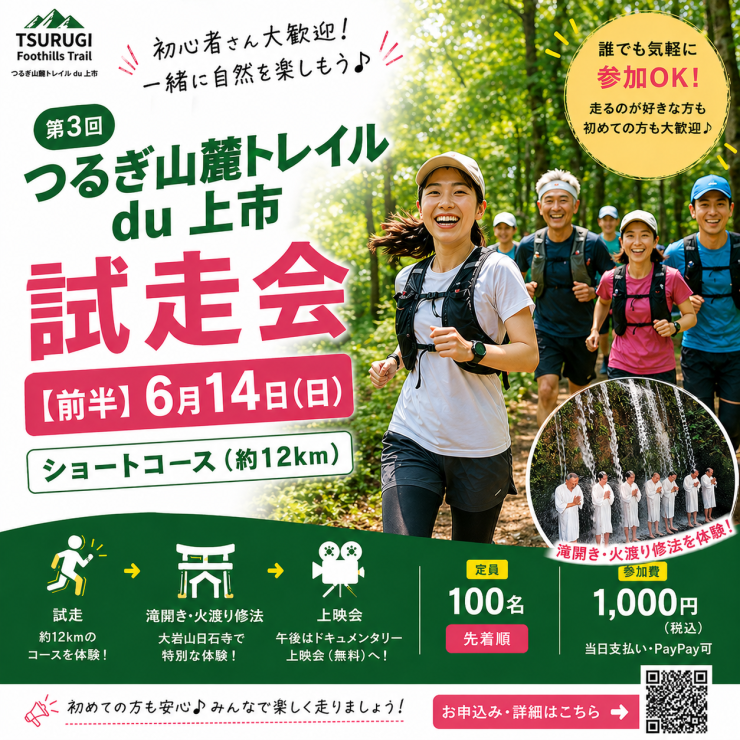 RUNNET連携画像1