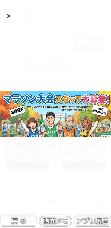 RUNNET連携画像1