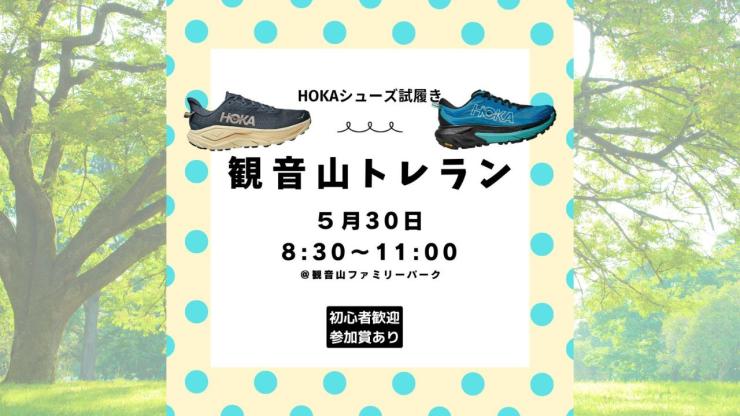 RUNNET連携画像1
