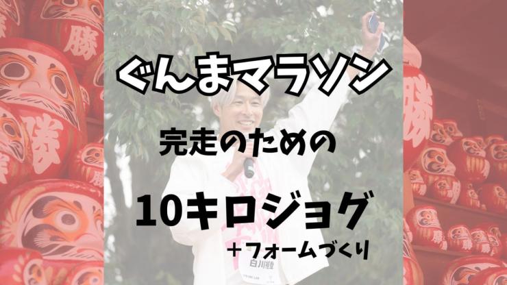 RUNNET連携画像1
