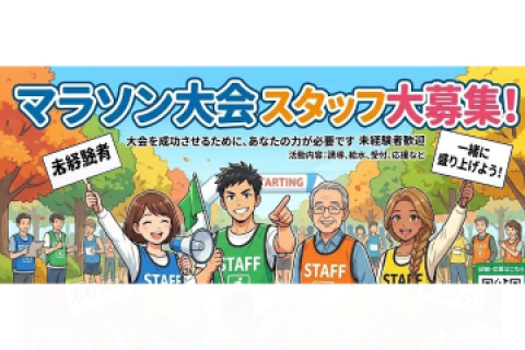 【飲食店・小売店限定】地域応援サポーター枠（クーポン協賛）