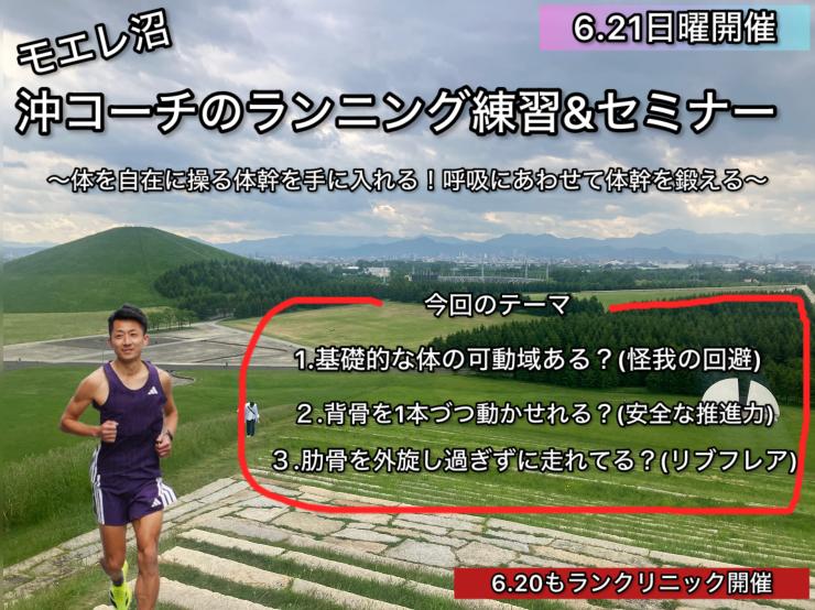 RUNNET連携画像1