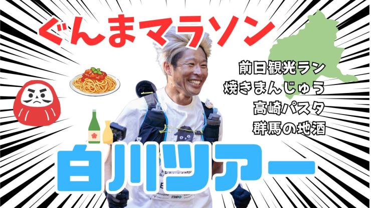 RUNNET連携画像1
