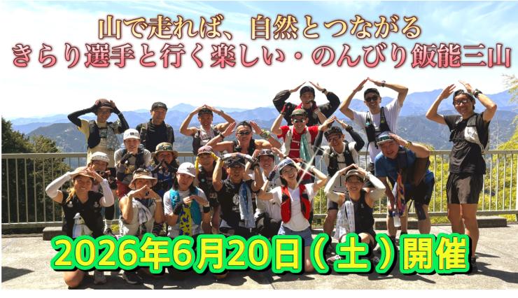 RUNNET連携画像1