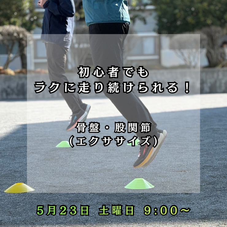 RUNNET連携画像1