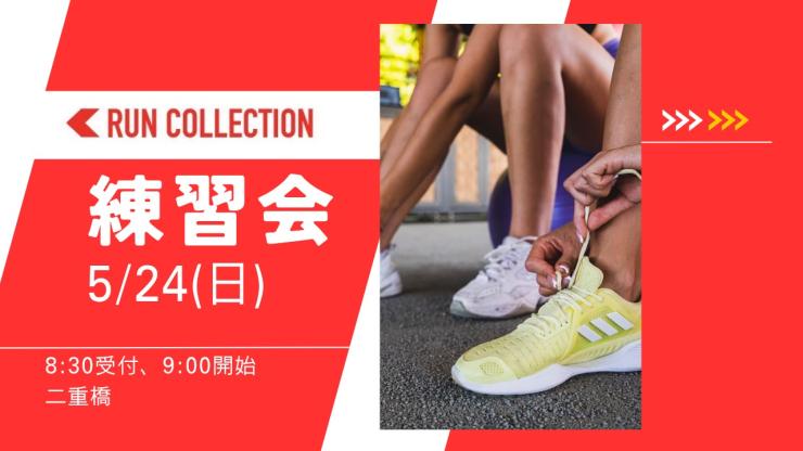 RUNNET連携画像1