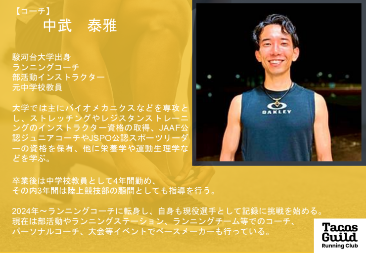 RUNNET連携画像2