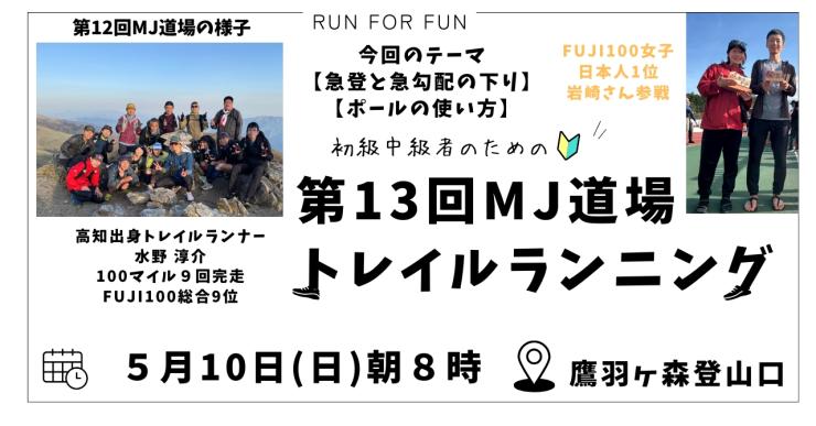 RUNNET連携画像1